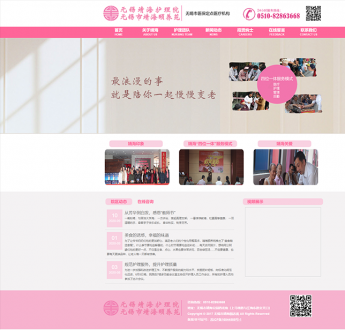 無(wú)錫市靖海頤養苑