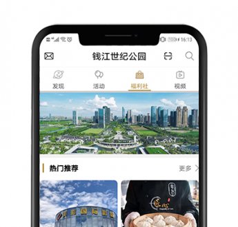 錢(qián)江世紀公園
